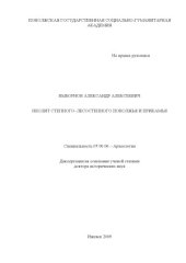 book Неолит степного-лесостепного Поволжья и Прикамья