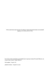 book Андезиты Камчатки