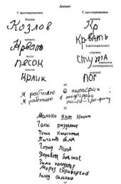 book Нейропсихология счета, письма и чтения  нарушение и восстановление