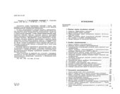 book Исследование операций