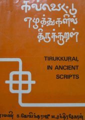 book Thirukkural in Ancient Scripts