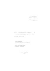 book Наркотические средства и психотропные вещества (краткий справочник)