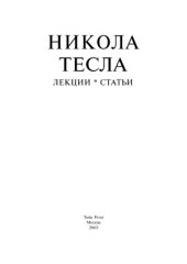 book Лекции. Статьи.