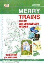 book Merry trains. Посiбник для домашньего читания
