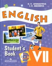 book Английский язык. VII класс. Учебник для школ с углубленным изучением английского  языка