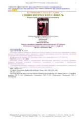 book Социологический словарь