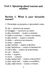 book Домашняя работа по английскому языку за 4 класс к учебнику «Enjoy English». Биболетовой М.З. и др.