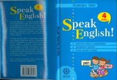 book Speak English! Розмовні теми. 4 клас