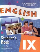 book Английский язык. IX класс. Учебник для школ с углубленным изучением английского  языка