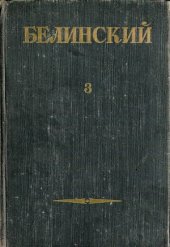 book Собрание сочинений в 3 томах