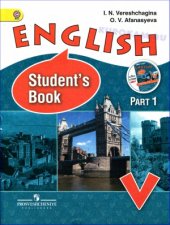 book Английский язык. V класс. Учебник для школ с углубленным изучением английского  языка. Часть 1