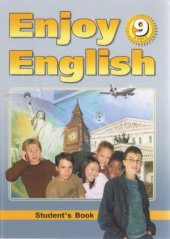 book Enjoy English. 9 класс