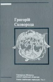 book Твори у двох томах