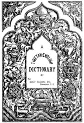 book Tibetan-English Dictionary