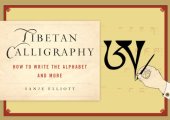 book Tibetan Calligraphy  How to Write the Alphabet and More