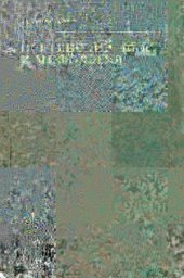 book Осетинский эпос и мифология.