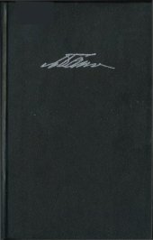 book М. М. Бахтин. Собрание сочинений в 7 томах. Том 5.  Работы 1940-х - начала 1960-х  годов