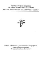 book М.Ю. Лермонтов  pro et contra