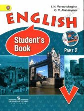book Английский язык. V класс. Учебник для школ с углубленным изучением английского  языка. Часть 2