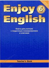 book Enjoy English. 6 класс. Книга для учителя