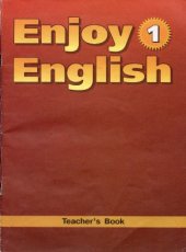 book Книга для учителя к учебнику для начальной школы Enjoy English-1