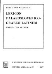 book Lexicon Paleoslovenico-Graeco-Latinum