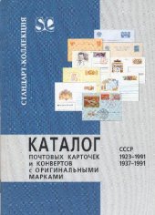 book Каталог ПК и К с ОМ