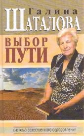 book Выбор пути