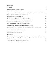 book Русская монетная система