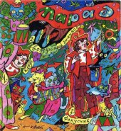 book Самый обычный сундучок