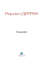 book Размышления