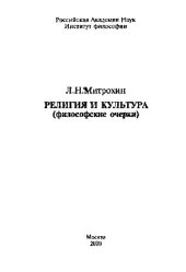 book Религия и культура