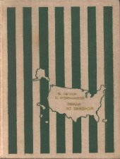 book ЗЕМЛЯ ЗА ОКЕАНОМ