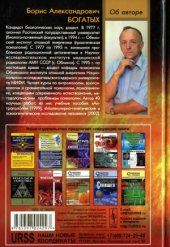 book Фрактальная природа живого. Системное исследование биологической эволюции и природы сознания