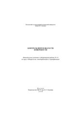 book Контроль шероховатости поверхности