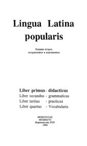 book Lingua latina popularis. Liber primus - didacticus