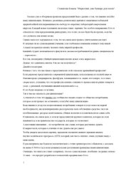 book Маркетинг, как букварь для лохов