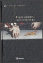 book Теория и история налогообложения