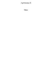 book Основы гостеприимства и туризма