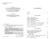 book Основы кросскультурного менеджмента