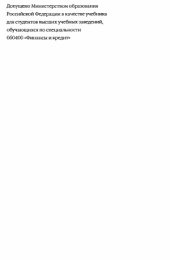 book Управление деятельностью коммерческого банка (Банковский менеджмент)