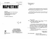 book Маркетинг