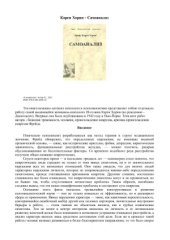 book Самоанализ