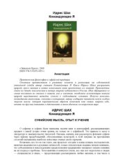 book Командующее Я