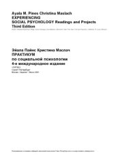 book Практикум по социальной психологии