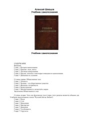 book Учебник самопознания