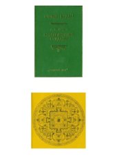 book Эзотерический буддизм