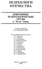 book Гуманно-личностный подход к детям