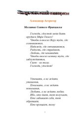 book Энергетический вампиризм