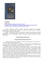 book Мистический Христос